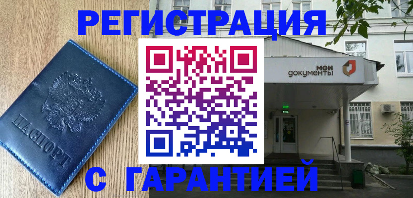 временная регистрация госуслуги в Славгороде