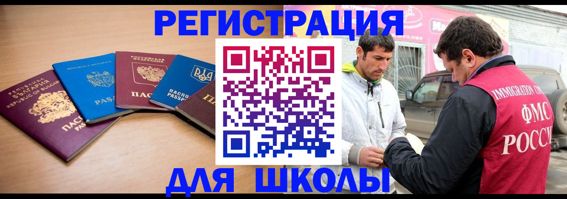 прописка от собственника в Славгороде
